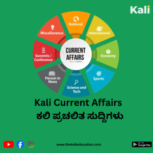 kali current affairs